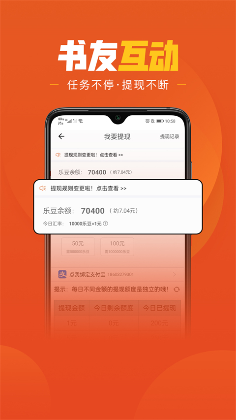 乐读小说app软件封面