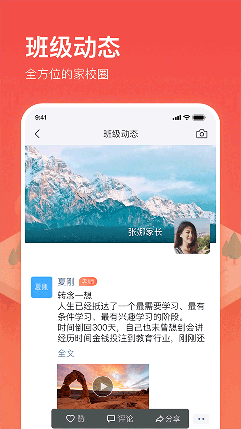 子贵校园app软件封面