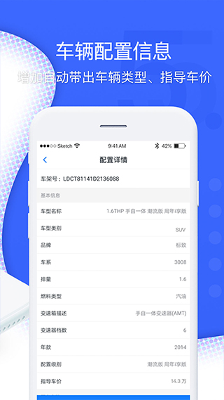 超级车店app软件封面