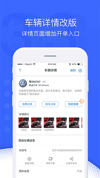 超级车店app软件封面
