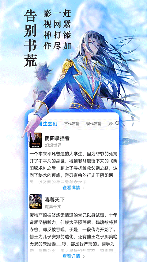 笔趣阁app软件封面