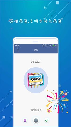 万能变声器软件封面