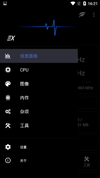 EX内核管理器软件封面