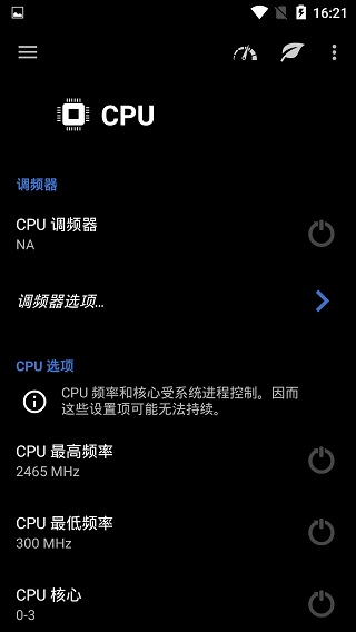EX内核管理器软件封面