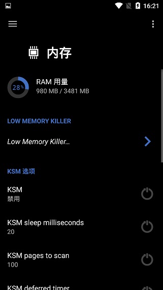 EX内核管理器软件封面