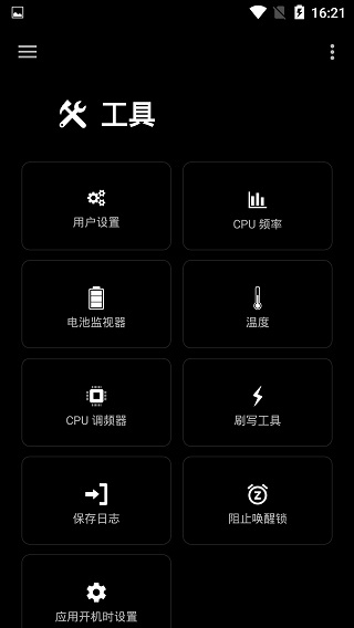 EX内核管理器软件封面