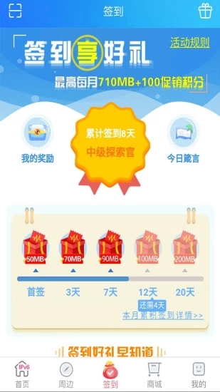 上海移动和你app软件封面