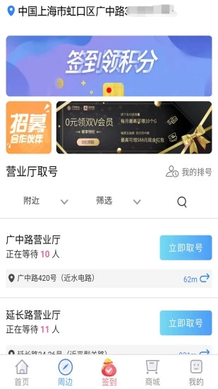 上海移动和你app软件封面