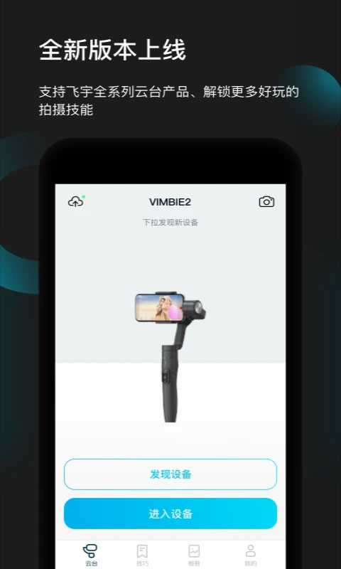 feiyuon官方软件封面