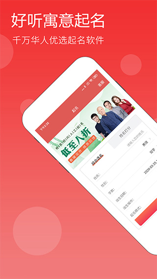 宝宝起名字取名软件软件封面