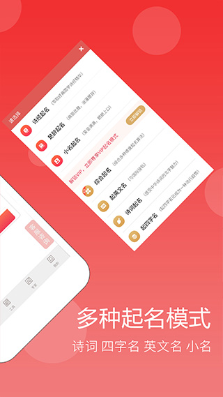 宝宝起名字取名软件软件封面