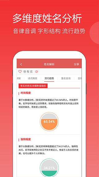 宝宝起名字取名软件软件封面