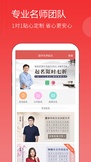 宝宝起名字取名软件软件封面