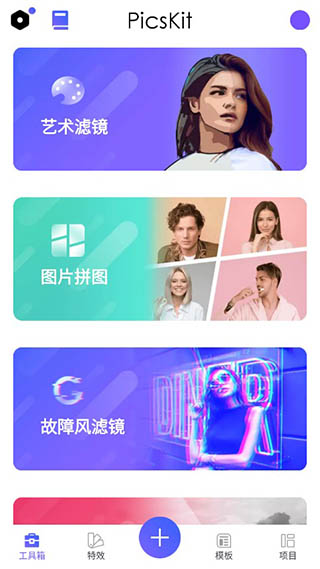PicsKit软件封面