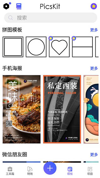 PicsKit软件封面