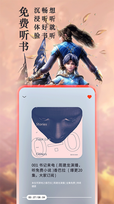 笔趣阁app官方正版软件封面