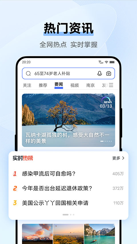 vivo浏览器旧版本软件封面