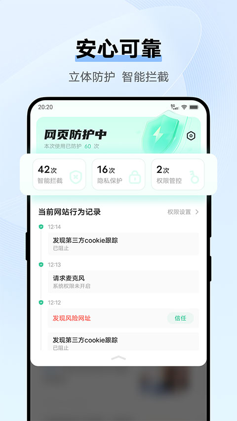vivo浏览器旧版本软件封面