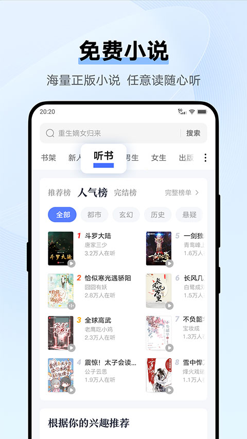 vivo浏览器旧版本软件封面