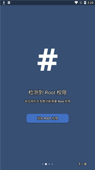 ex kernel manager软件封面