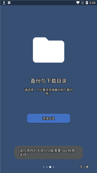 ex kernel manager软件封面