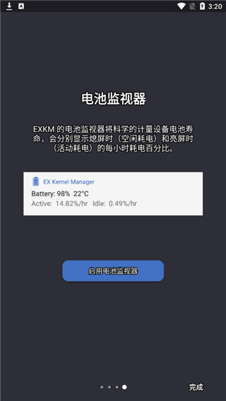 ex kernel manager软件封面