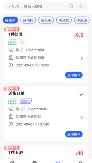 匠多多app软件封面