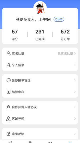 匠多多app软件封面