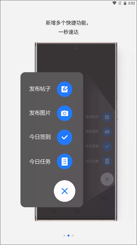 三星盖乐世社区app软件封面