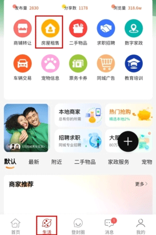 房屋租售板块