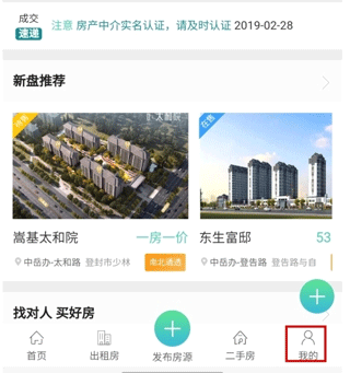 我的页面