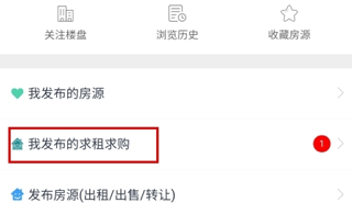 求租求购按钮