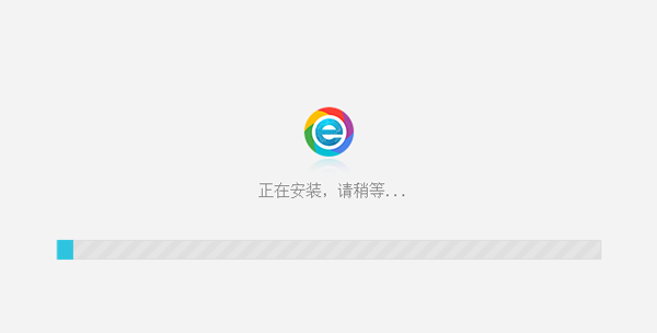 安装过程