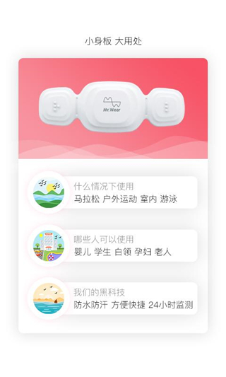 心卫士软件封面