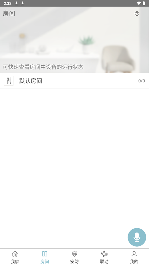 EastSoft app第1张手机截图