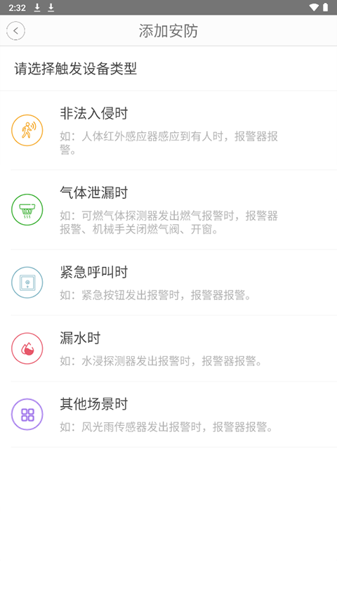 EastSoft app第2张手机截图