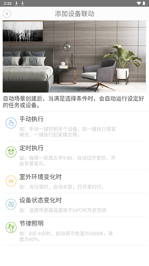 EastSoft app第4张手机截图