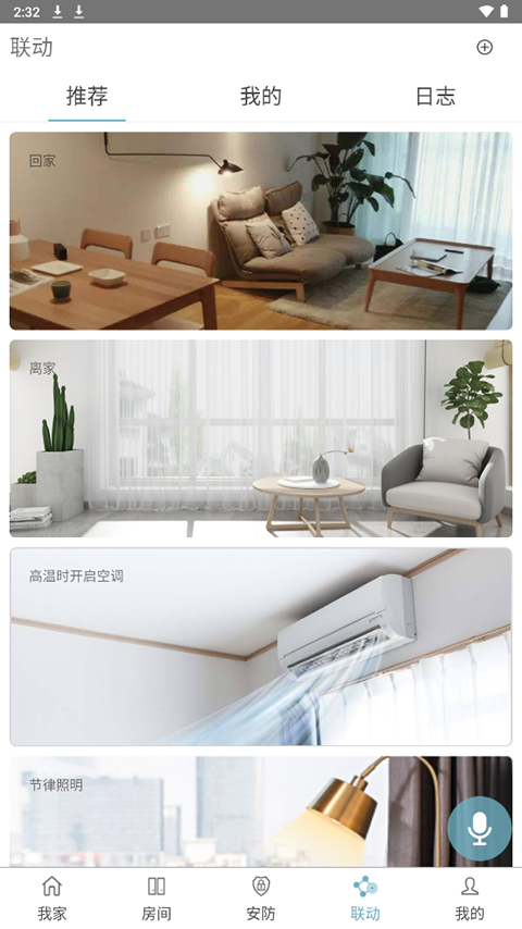 EastSoft app第5张手机截图