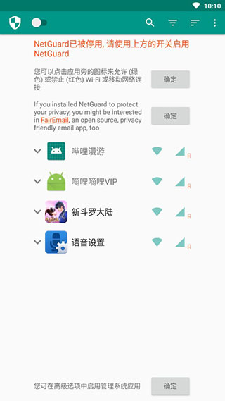 NetGuard专业版软件封面