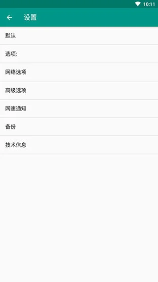 NetGuard专业版软件封面