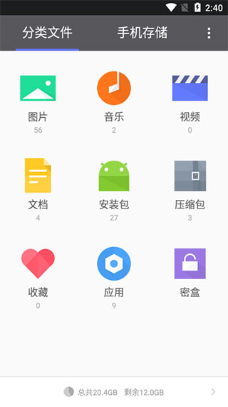 腾讯文件管理器旧版本软件封面