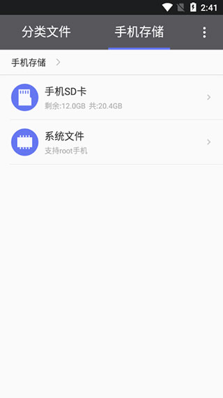 腾讯文件管理器旧版本软件封面