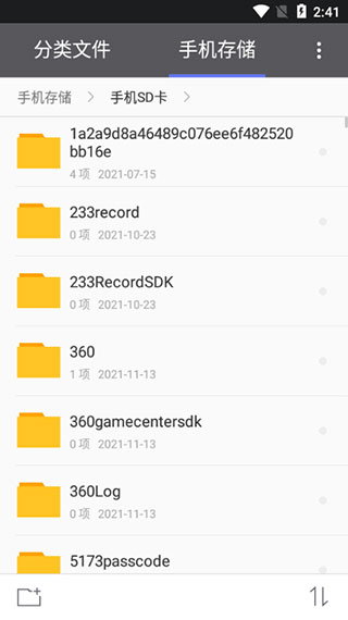腾讯文件管理器旧版本软件封面