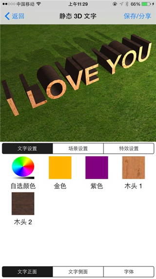 3d字体文字app软件封面