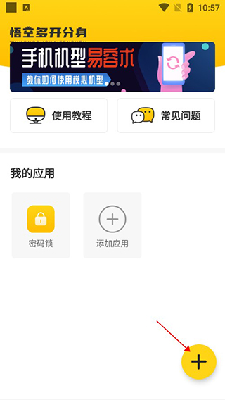 下载安装界面