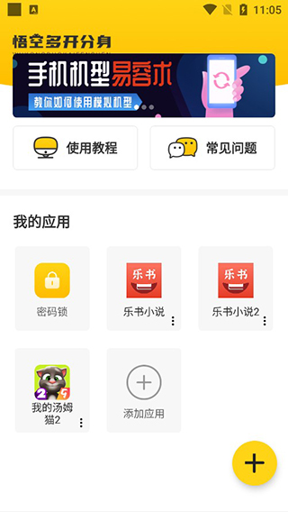 软件特色界面