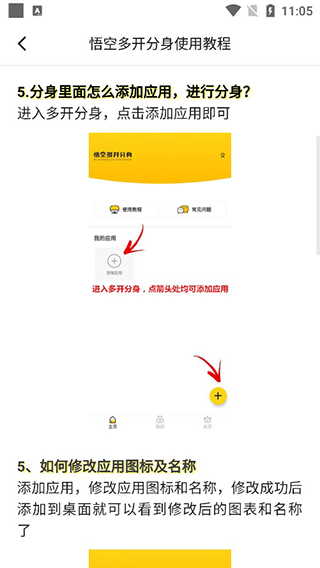 无尽分身旧版本软件封面