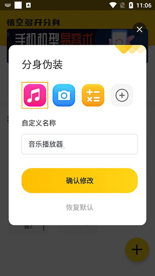 无尽分身旧版本软件封面