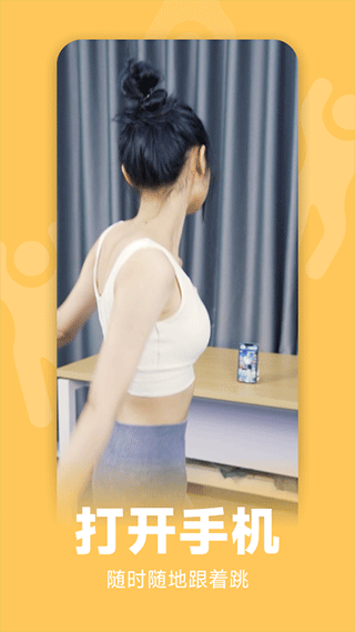 天天跳舞app软件封面