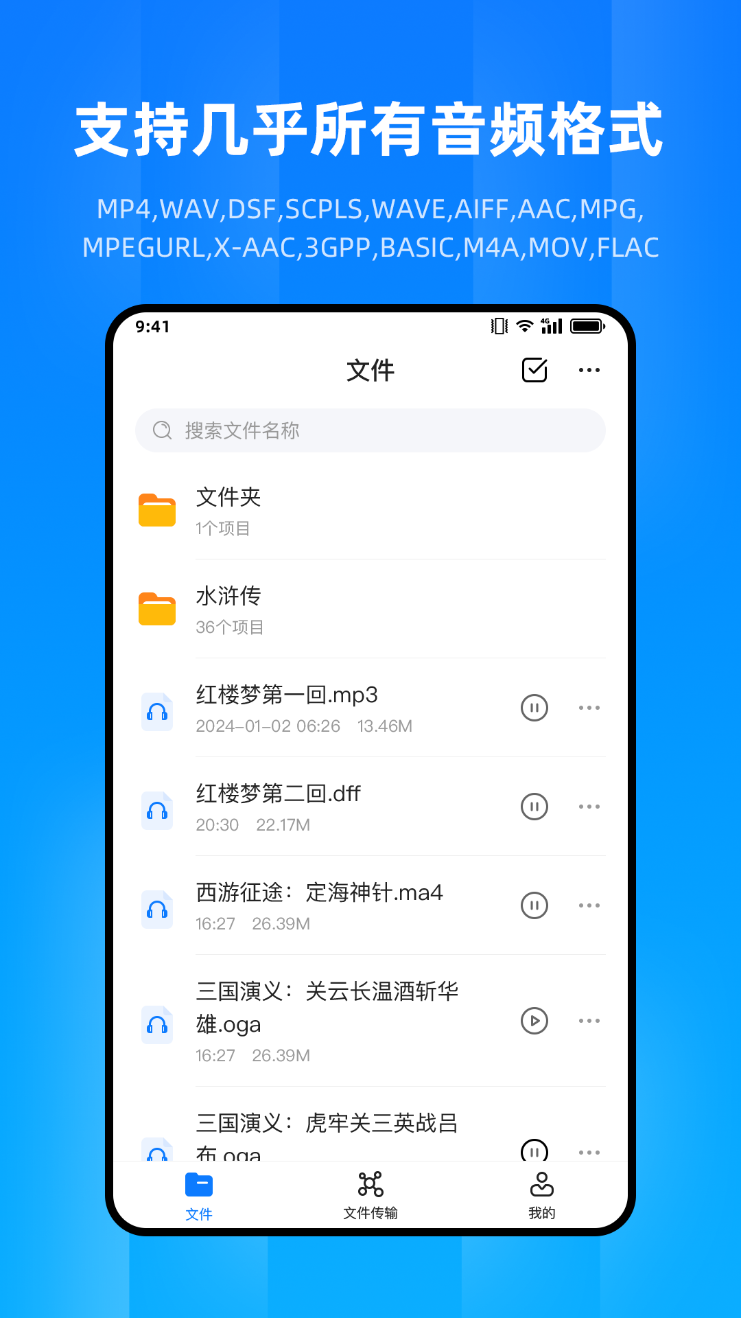文件家软件封面